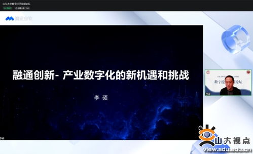 計算機(jī)科學(xué)與技術(shù)學(xué)院成功舉辦“數(shù)字經(jīng)濟(jì)發(fā)展與計算機(jī)技術(shù)開發(fā)”主題論壇