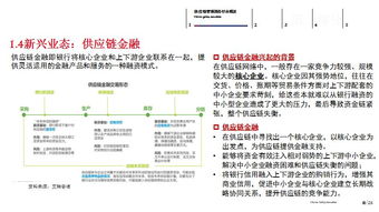 中期策略 掘金供應(yīng)鏈管理服務(wù)領(lǐng)域的投資機(jī)會(huì)