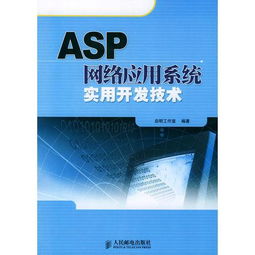 探索數字書香 售書云與孔夫子舊書網的網絡技術開發新篇章